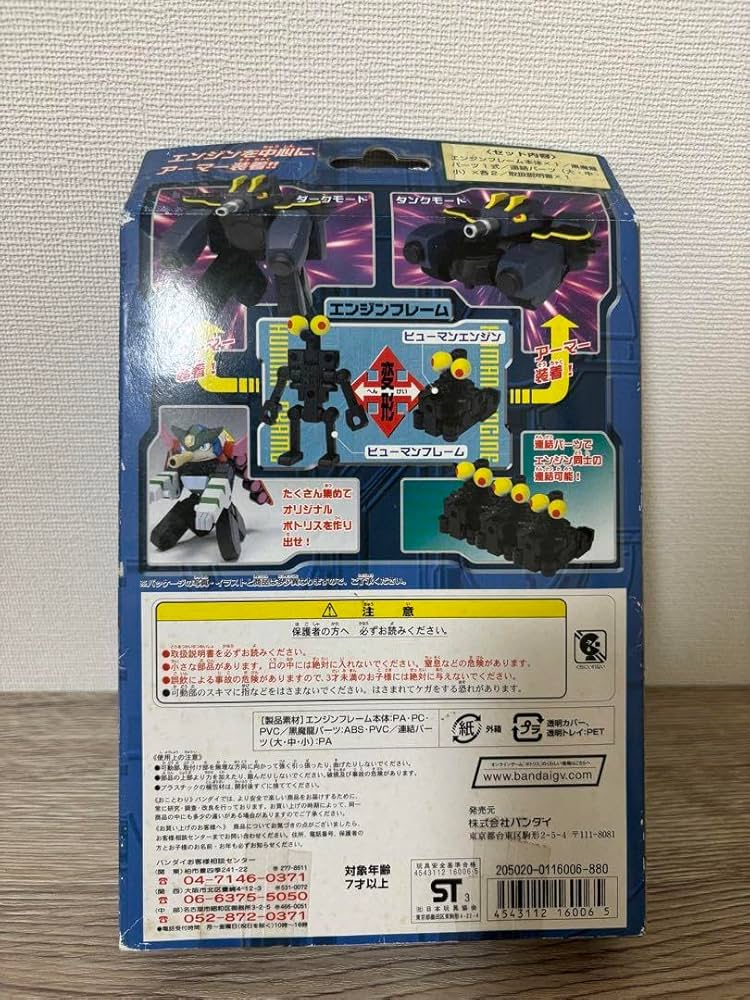 無限戦記ポトリス　メタルライズ　タイガーバレル&黒魔竜 バンダイ 無限戦記ポトリス タイガーバレル&黒魔龍 おもちゃ